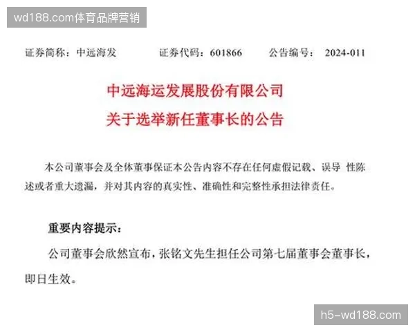 中远海运协议并轨，电子运单跟踪实现物流环节全显影。